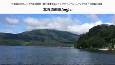 北海道釣り